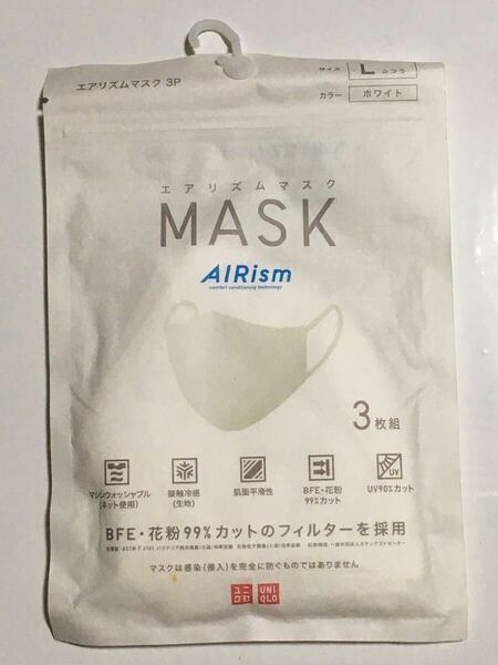 未開封 ユニクロ エアリズムマスク Lサイズ ふつう ホワイト L AIRism エアリズム MASK マスク UNIQLO 送料無料