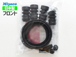  Tanto L350S L375S turbo car front caliper seal kit miyako automobile miyaco cat pohs free shipping 