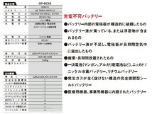 オメガプロ バッテリーチャージャー 12V専用 パルス&マイコン制御 全自動 充電器 乗用車 メンテナンス OP-BC02 送料無料_画像4