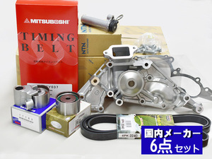 ランドクルーザー UZJ100W タイミングベルト 6点セット H16.02～H19.08 ウォーターポンプ 国内メーカー製 アイシン 三ツ星