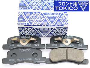 TOKICO トキコ 純正交換 ブレーキパッド フロント NT100クリッパー GBD-U71T 2012.01〜2013.12