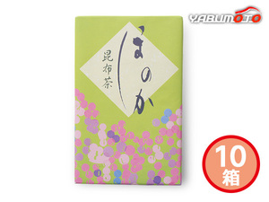 ほのか昆布茶 昆布 10箱 昆布茶昆布 2g×6袋 K-502 化粧箱入 内祝い お祝い 返礼品 贈答 進物 ギフトプレゼント 税率8％