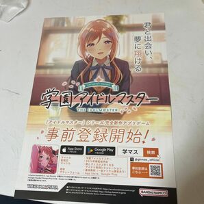 学マス 願書 姫崎莉波 