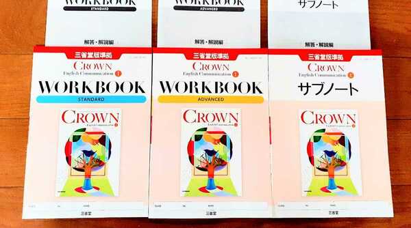 新課程 CROWN communication 1 Ⅰ サブノート advanced standard workbook ワークブック　クラウン コミュニケーション　三省堂 2022