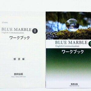 新課程 BLUE MARBLE 英コⅡ 2 ワークブック ナビゲーションノート 4skills traning 数研出版 ブルーマーブル Ⅱ WORKBOOK 英コミュⅡ の画像1