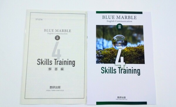 新課程 BLUE MARBLE 英コⅡ 2 4skills traning ワークブック ナビゲーションノート 数研出版 ブルーマーブル Ⅱ WORKBOOK 英コミュⅡ