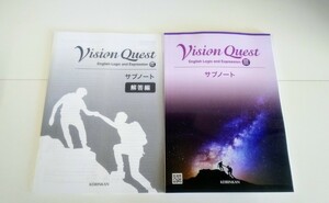 2024 論表Ⅲ VISION QUEST サブノート Logic and Expreesion Ⅲ 論理・表現Ⅲ 3 ビジョンクエスト ワークブック WORKBOOK 啓林館　新課程