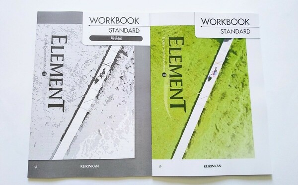 新課程 英コⅡ ELEMENT エレメント WORKBOOK STANDARD ADVANCED サブノート Communication Ⅱ 2 コミュニケーションⅡ ワークブック 啓林館