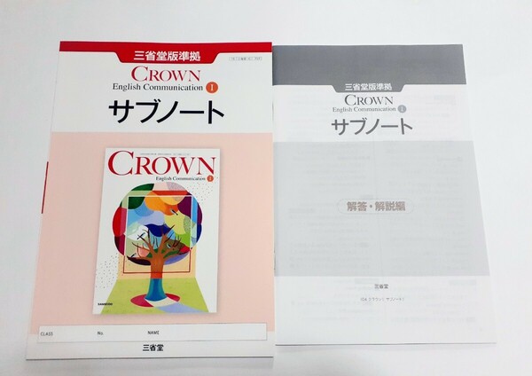 新課程 CROWN communication 1 Ⅰ サブノート advanced standard workbook ワークブック　クラウン コミュニケーション　三省堂 2022