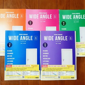 解答解説有　ワイドアングル　WIDE ANGLE　美誠社　5訂版　総合問題集　英語