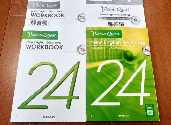 新課程 値引可 2022 VISION QUEST 啓林館 ビジョンクエスト grammar 24 workbook ワークブック 論理・表現Ⅰ グラマー ultimate 2nd 3rd