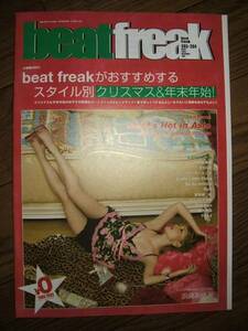 ●beat freakビートフリーク203 204 ELT/BoA/浜崎あゆみ G