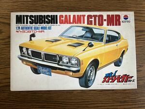【未組立】MITSUBISHI GALANT GTO-MR 三菱 ギャランGTO-MA 1/24プラモデル NITTO 