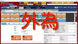 外為〇っとコム　24時間レート差自動監視　FX自動売買「G-Trade」　スキャルピング　1年間ライセンス付き