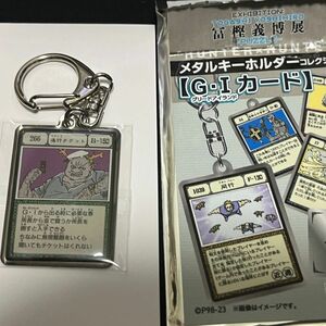 【冨樫義博展】通行チケット ハンター×ハンター メタルキーホルダー