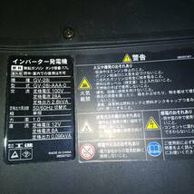 同梱不可☆【現状品】KOSHIN 工進 インバーター発電機 GV-28i 屋外用 インバーター ※画像にあるものが全てです。☆05-170D_画像8
