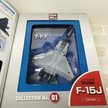 ☆【コレクション】デアゴスティーニ 自衛隊 モデル コレクション 航空自衛隊 F-15J 戦闘機☆T05-200S_画像3