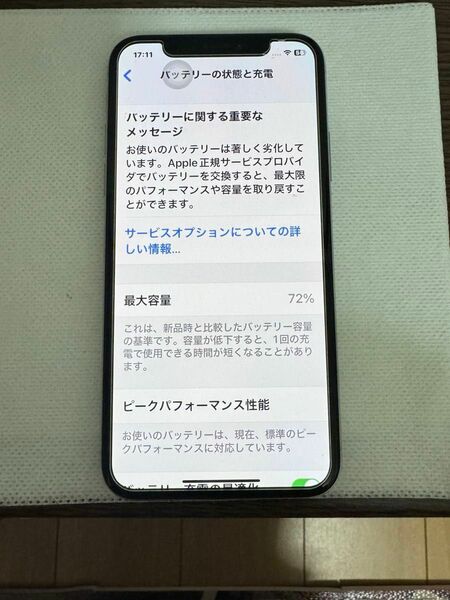 iPhone X スマホ SIMロック解除済み 