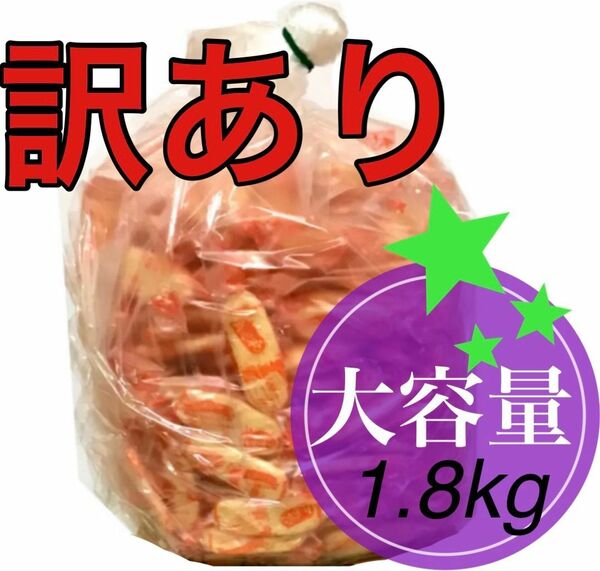 【訳あり】ハッピーターン　メガサイズ　大容量 アウトレット 数量限定 お菓子 詰め合わせ せんべい 亀田製菓