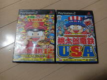 PS2　桃太郎電鉄　12　USA　桃鉄　12　USA　送料無料_画像1