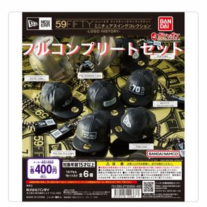 NEW ERA 59FIFTY ミニチュアスイングコレクション -LOGO HISTORY-【全６種コンプリートセット】