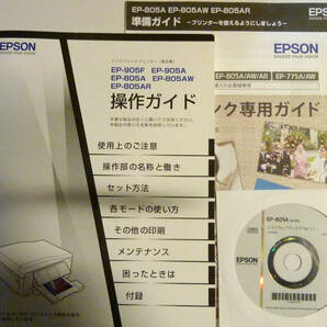 EPSON カラリオRP-805AW インクジェットプリンター複合機 有線/無線LAN標準搭載の画像5