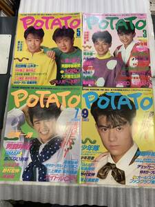 POTATO ポテト　1988 昭和63年　光GENJI 男闘呼組 SMAP 少年忍者　他　ピンナップ付　4冊組　i240528