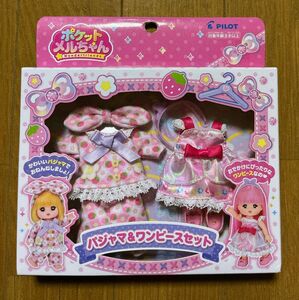 ポケットメルちゃん　パジャマ&ワンピース　新品未使用