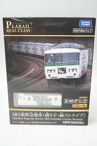 Takara Tommy Plarail real Class 185 series Special sudden train (...* green stripe )