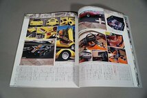 カススク125 VIBES 外車情報 Ferrari Lamborghini など まとめ21冊セット_画像9