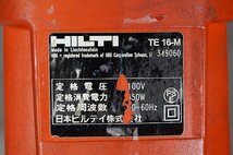 ◎ HILTI ヒルティ ハンマードリル 100V ケース付き ※ジャンク品 TE16-M_画像6