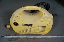◎ KARCHER ケルヒャー 家庭用高圧洗浄機 本体のみ 100V ※通電確認済み K2.30_画像7