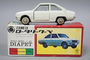 Diapet ダイヤペット ヨネザワトイズ 1/40 Mazda マツダ Familia ファミリア ロータリークーペ 白 日本製 No.173