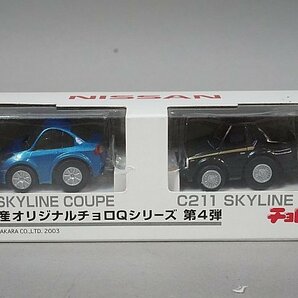 タカラ 日産オリジナルチョロQシリーズ 第1弾 スカイライン C10 & C110 / 第5弾 キューブ & スカイライン GT-R など6点セットの画像8