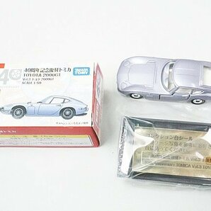 TOMICA トミカ No.97 トヨタ プロボックス / No.85 トヨタ FJクルーザー / 40周年記念復刻トミカ Vol.3 トヨタ 2000GT など4点セットの画像5