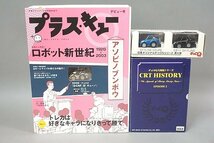 タカラ プラス・キュー 特別付録 チョロQ Q-CAR Qi キューノ / 日産オリジナルチョロQシリーズ 第4弾 など3点セット_画像1