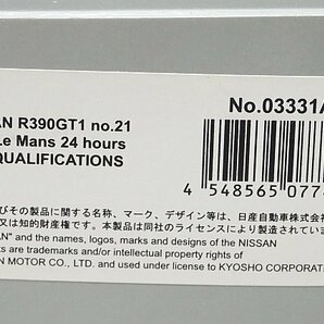 KYOSHO 京商 1/43 NISSAN 日産 R390 GT1 PRE-QUALIFIION ルマン 1997 #21 03331Aの画像5