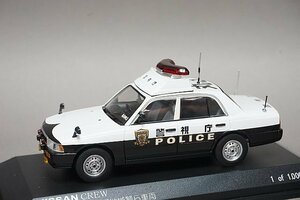 RAI'S レイズ 1/43 NISSAN 日産 CREW パトカー2007 警視庁所轄署 地域警ら車両 (丸3) 宮沢模型株式会社限定生産商品 HL430701