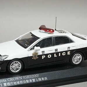 RAI'S レイズ 1/43 Toyota トヨタ クラウン GRS200 2011 警視庁 地域部自動車警ら隊車両 (特車7) ※カスタマイズ品 H7431107の画像1