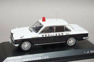 RAI'S レイズ 1/43 NISSAN 日産 セドリック Y130 1966 神奈川県警察 所轄署警ら車両 HL436602