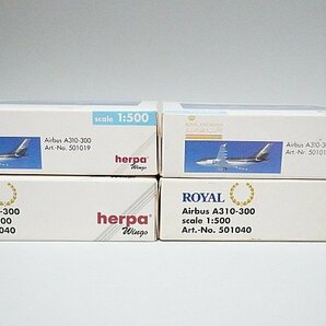 ★ herpa ヘルパ 1/500 A310-300 ROYAL JORDANIAN ロイヤル・ヨルダン航空 / A310-300 ROYAL ロイヤル航空 レジ番号付与なし 4点セットの画像10