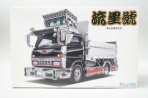 ★ FUJIMI フジミ 1/32 はたらくトラック6 流星號 プラモデル 011882