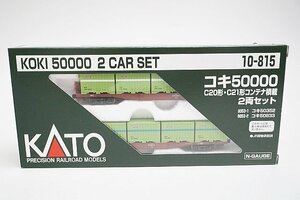 KATO カトー Nゲージ コキ50000 C20・C21形 コンテナ積載 2両セット 10-815