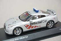 KYOSHO 京商 1/43 NISSAN 日産 GT-R R35 オフィシャルカー 富士スピードウェイ シルバー 03741PF_画像1