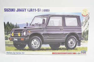 * Hasegawa Hasegawa 1/24 SUZUKI Suzuki JIMNY Jimny JA11-5 type 1995 HC-22 plastic model 21122