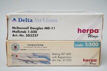 ★ herpa ヘルパ 1/500 マクドネルダグラス MD-11 DELTA デルタ航空 / B747-400 航空自衛隊 日本国政府専用機 #20-1101 2点セット_画像10