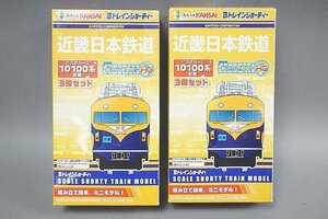 BANDAI バンダイ Bトレインショーティー 近畿日本鉄道 ビスタカーII 10100系 初期 3両セット 計2点セット