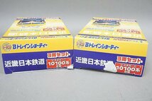 BANDAI バンダイ Bトレインショーティー 近畿日本鉄道 ビスタカーII 10100系 初期 3両セット 計2点セット_画像3