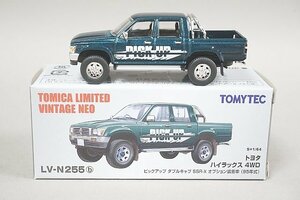 トミカリミテッドヴィンテージネオ 1/64 トヨタ ハイラックス 4WD ピックアップ ダブルキャブ SSR-X オプション装着車 (95年式) LV-N255b