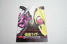 ★ 東映 パンフレット 仮面ライダー 令和 ザ・ファースト・ジェネレーション まとめ売り_画像2